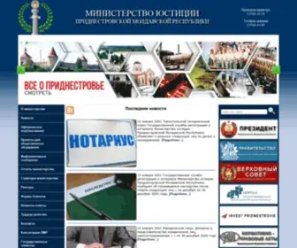 Minjust.org(Минюст ПМР) Screenshot