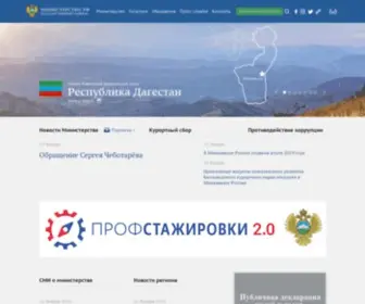 MinkavKaz.gov.ru(Главная) Screenshot