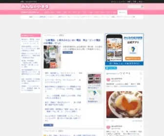 Minkone.jp(小ネタ) Screenshot