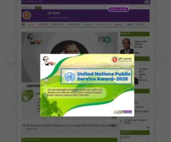 Minland.gov.bd(ভূমি মন্ত্রণালয়) Screenshot