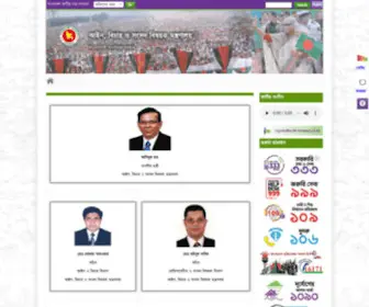 Minlaw.gov.bd(আইন) Screenshot