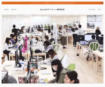 Minma.jp(みんなのマーケット株式会社) Screenshot