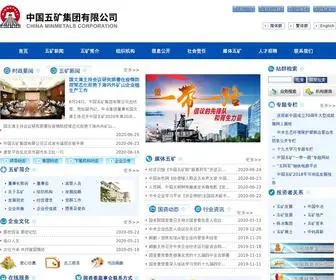 Minmetals.com(中国五矿集团有限公司) Screenshot