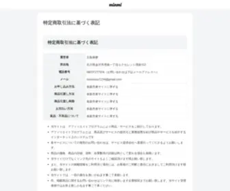 Minmi.work(ネット通販限定おトクなキャンペーン情報サイト) Screenshot