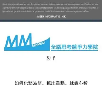 Minmind.com(Mindmapping心智圖法) Screenshot