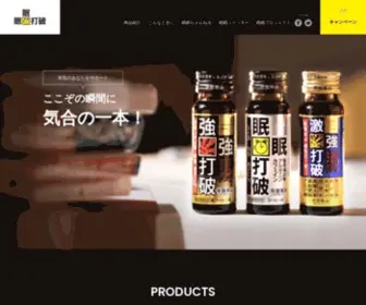 MinMin.tv(眠眠打破 ブランドサイト) Screenshot