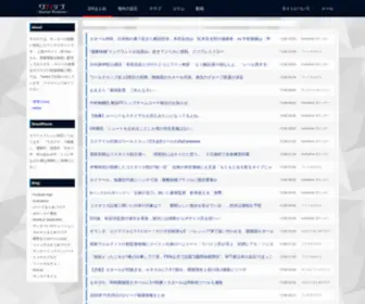 Minna-Antenna.com(サッカー) Screenshot