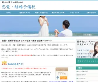 Minna-Netlove.com(彼女欲しい男ナビ) Screenshot