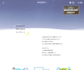 Minnaair.com(みんなエアー) Screenshot