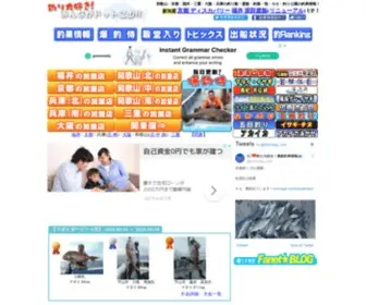 Minnaga.com(釣り船) Screenshot