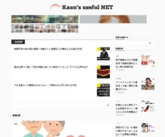 Minnano-20.com(Kazu's useful NET) Screenshot