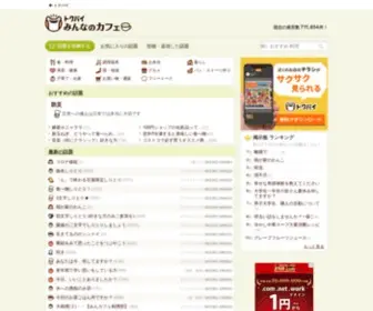 Minnano-Cafe.com(「みんな) Screenshot