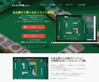 Minnano-MJ.com(オンライン) Screenshot