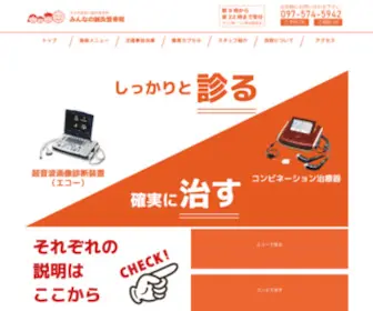 Minnano-Oita.com(みんな) Screenshot