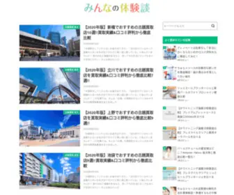 Minnano-Taikendan.com(みんなの体験談) Screenshot