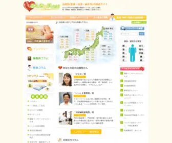 Minnanote.net(マッサージ) Screenshot
