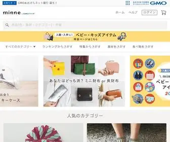 Minne.com(ハンドメイド) Screenshot