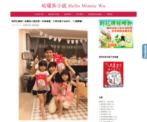 Minniewu.net(Minniewu) Screenshot