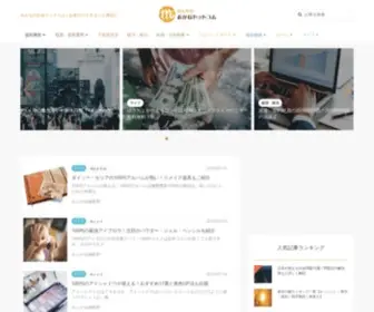 Minnkane.com(みんなのお金ドットコム（みんかね）) Screenshot
