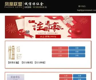 Minnor.com(凤凰联盟) Screenshot