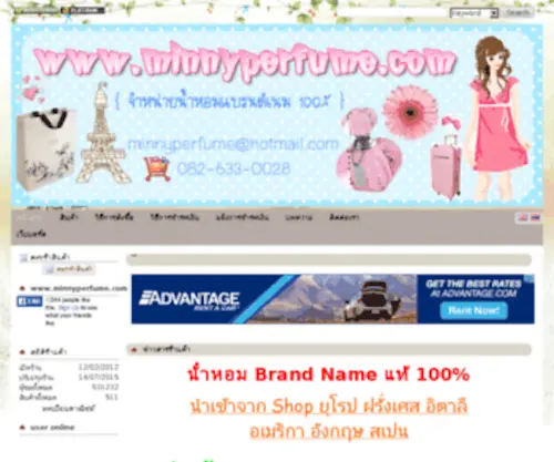 Minnyperfume.com(Minnyperfume) Screenshot