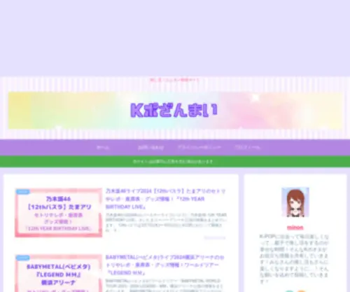 Mino-Jiyu.jp(Mino Jiyu) Screenshot
