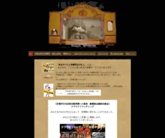 Mino3064.com(糸あやつり人形劇団みのむし) Screenshot