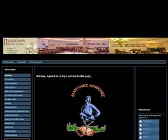 Minoasradio.gr(Ραδιοφωνο Κρητικο) Screenshot