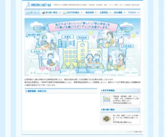 Minochu.co.jp(私たち株式会社美濃忠は、千葉県を中心に首都圏へ) Screenshot