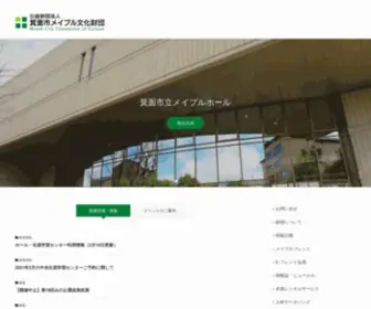 Minoh-Bunka.com(箕面市) Screenshot