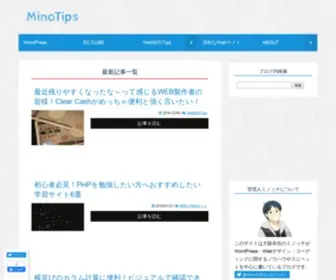 Minohi.com(ワードプレス) Screenshot