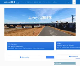 Minokabu.com(30代サラリーマンの日本高配当株・米国株投資ブログ│みのかぶ家計簿) Screenshot