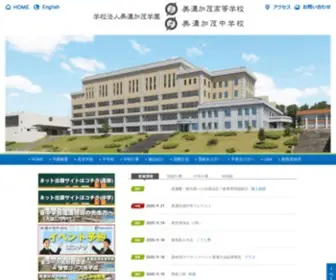 Minokamo.ed.jp(中学校) Screenshot