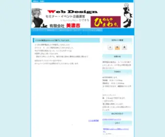 Minokichi.com(弘前市ドコモの美濃吉頭金０円ショップ) Screenshot