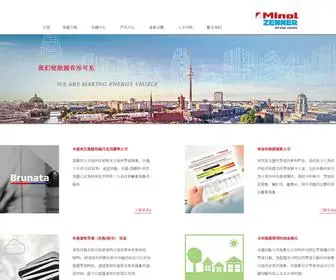 Minol.cn(德国米诺测量仪表有限公司) Screenshot