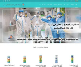 Minoopharma.com(شركت دارویی، آرایشی و بهداشتی مینو) Screenshot