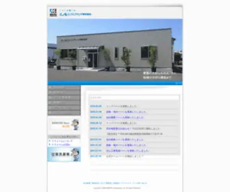 Minoru-ENG.com(福井県敦賀市の設備工事はミノルエンジニアリング株式会社) Screenshot