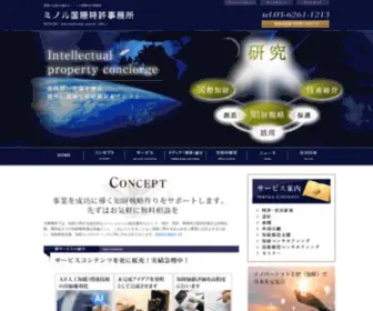 Minorutokkyo.com(特許事務所をお探し) Screenshot