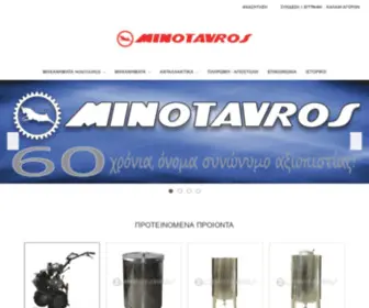 Minotavros.gr(Minotavros) Screenshot