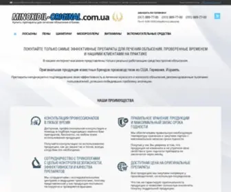 Minoxidil-Original.com.ua(Купить) Screenshot