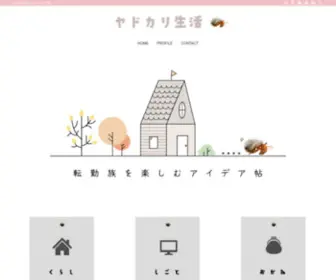 Minple-Home.com(ヤドカリ生活) Screenshot