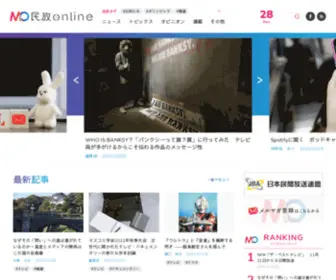 Minpo.online(民放online) Screenshot