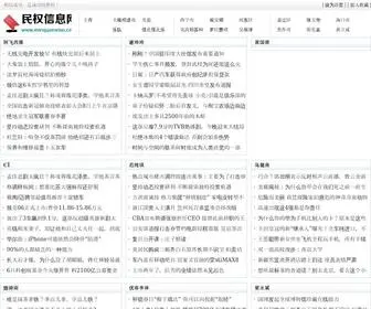 Minquanxian.cn(民权信息网) Screenshot