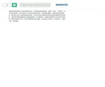 Minrefer.com(Minrefer) Screenshot