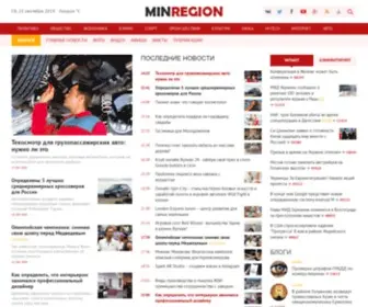 Minregion.ru(MinREGION news) Screenshot