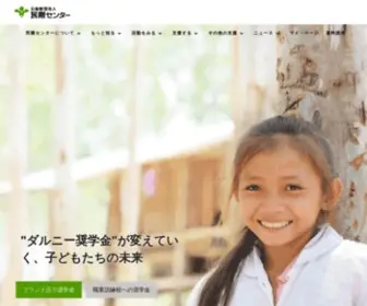 Minsai.org(公益財団法人 民際センター) Screenshot