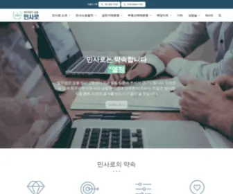 Minsalaw.co.kr(법무법인) Screenshot