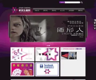 Minshen.com.tw(新民生戲院) Screenshot