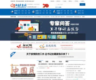 Minshengwang.com(Minshengwang) Screenshot