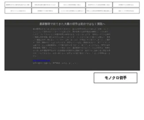 Minshu-C.com(千葉県総支部連合会) Screenshot